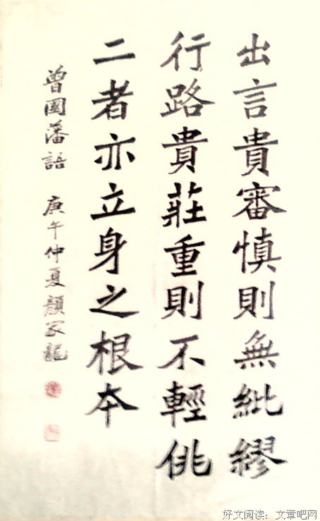 千钟格言警句