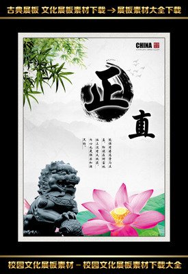 15条关于正直的经典语句