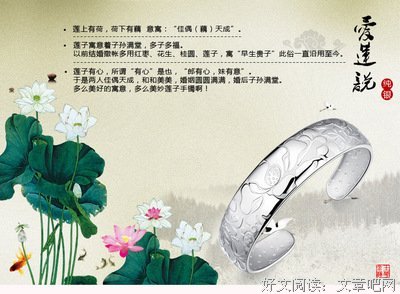 莲花郎面名言