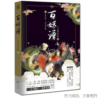 裟椤双树精彩语录