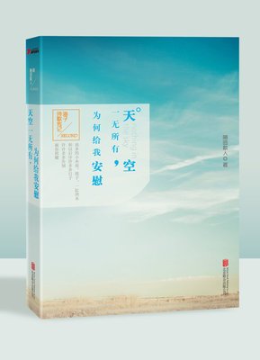 随园散人名言