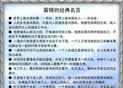 有关非天夜翔15句经典名言