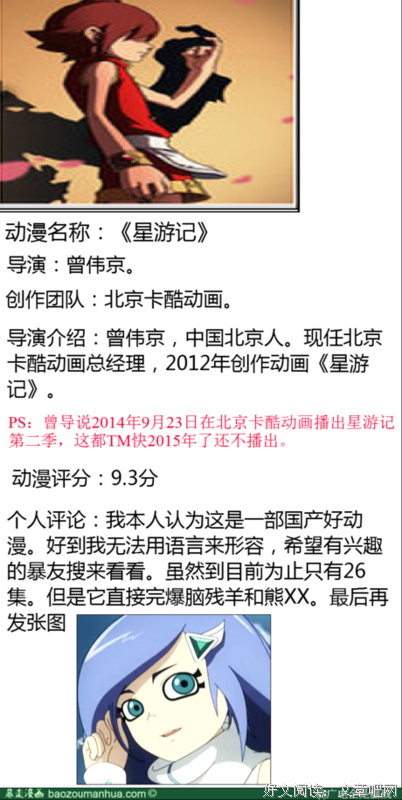 关于笛子Ocarina的名句
