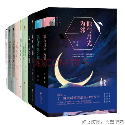 最经典的《他来了，请闭眼》经典语句