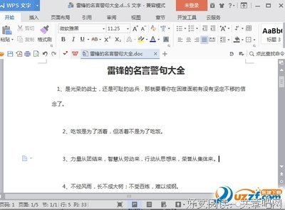 最新的《原来可以等到你》经典名句大全