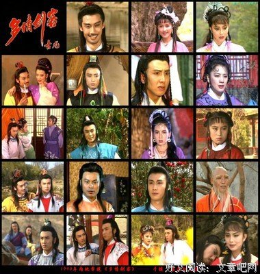 最全的《多情剑客无情剑》经典句子