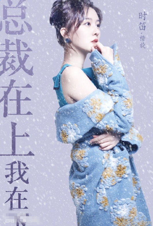 《总裁在上我在下》经典句子