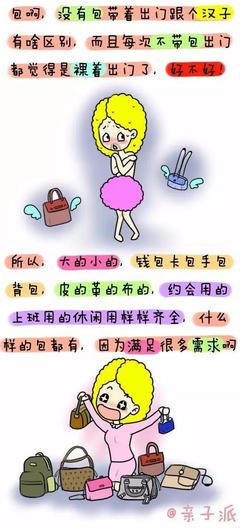 女人挣钱再多也是穷人，真理！