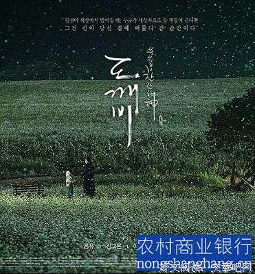 鬼怪语录