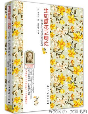 泰戈尔经典诗集