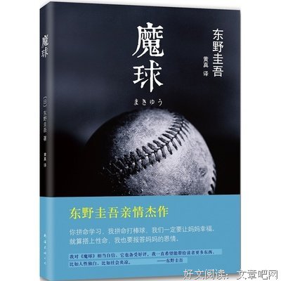 白夜行的句子