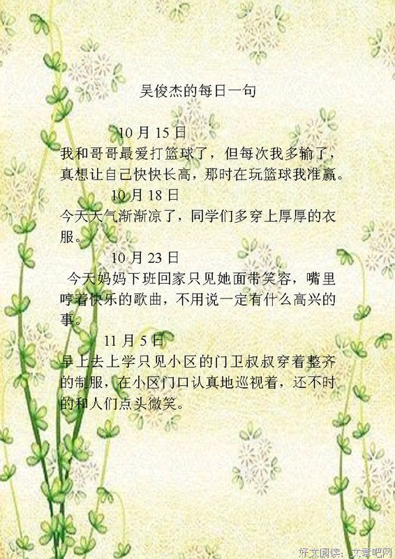 每日一语