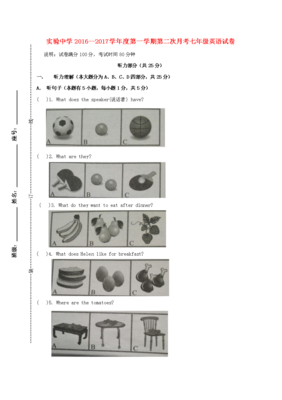 有关修眼实中范去人的句子