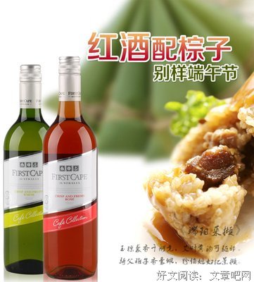 最美的酒，才配得上最好的团圆