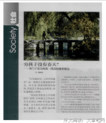 大学生面对记者失声痛哭：寒门出身就该越往上走越难？