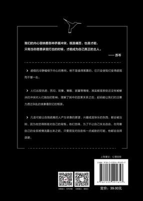 有关卡伦·霍妮经典句子