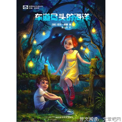 最经典的尼尔·盖曼座右铭