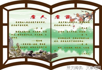 海伦·凯勒名言