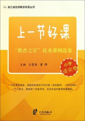 最经典的伴读小牧童的名言
