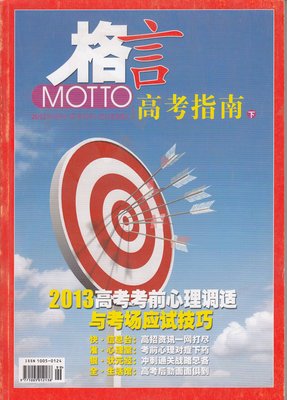 关于安乐冈花火的格言