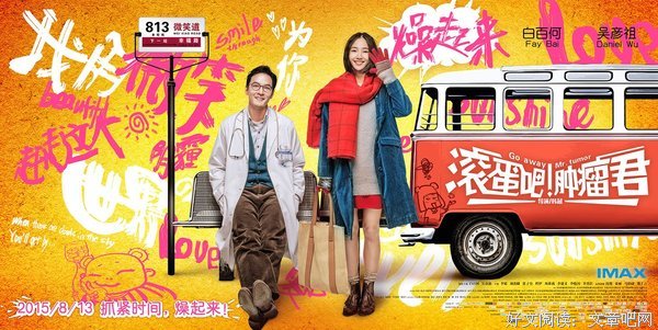 《滚蛋吧！肿瘤君》经典名句大全