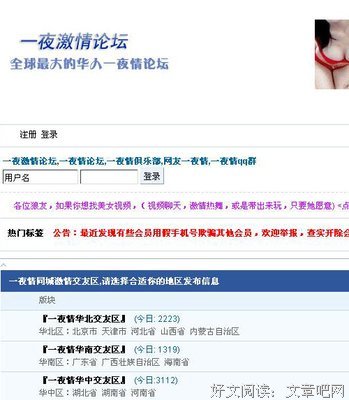 《爷是人妖爷怕谁》好段摘抄大全