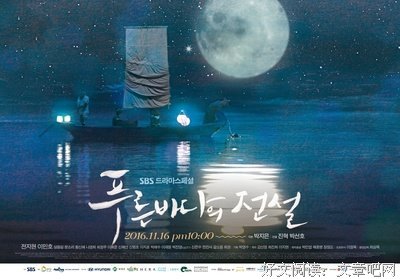 《蓝色大海的传说》经典名句