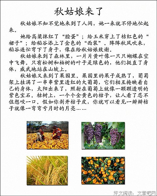 最新的《让我留在你身边》好段摘抄