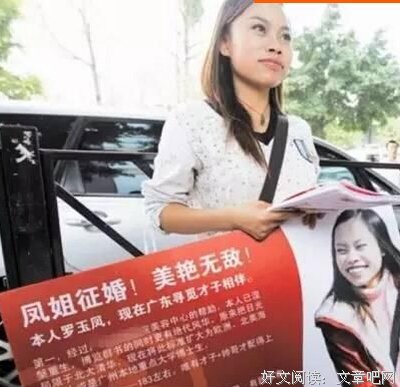 罗玉凤怎么就活成励志偶像了？
