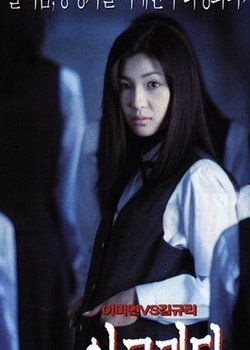 《女高怪谈1：死亡教室》影评10篇
