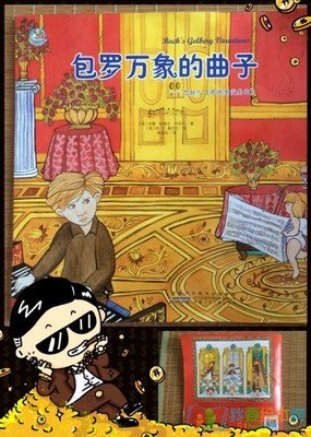 论巴赫经典读后感10篇
