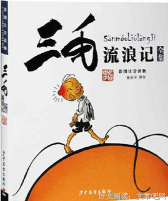 寻找无忧国读后感精选10篇