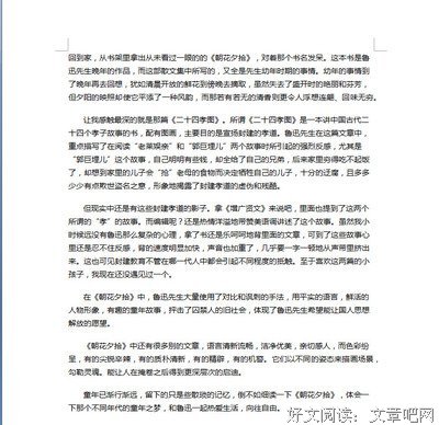 《花》读后感精选10篇