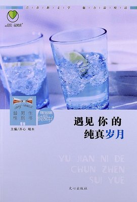 《遇见》读后感10篇