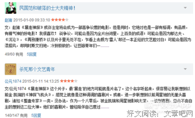 《郁达夫传奇》经典影评10篇