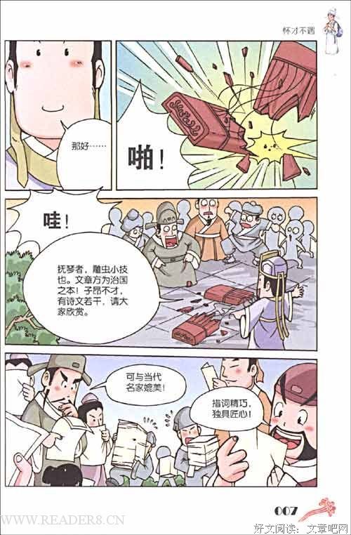 冯唐诗百首的读后感10篇