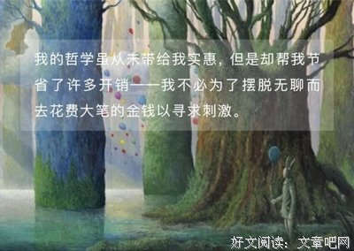 叔本华：越有思想，乐趣越大