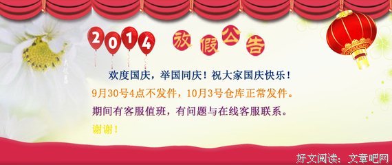 国庆放假紧急通知，这个事情你必须知道！快看！