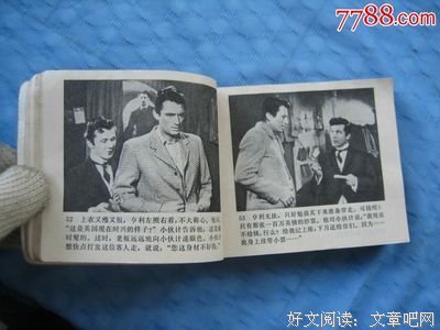 虎口脱险与万相归春