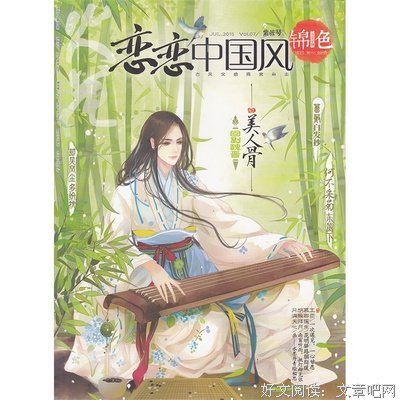 恋恋中国风的句子