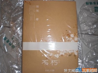 落落 .. 不朽的句子