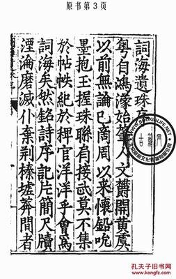 诗云词海