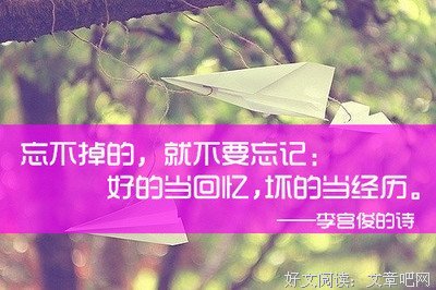 李宫俊好词好句