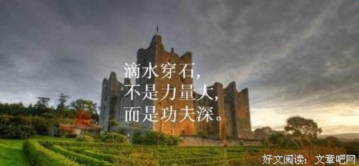 想并天如能一这了他好吧经典的句子