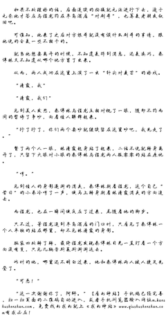 朋友妻，宾馆见