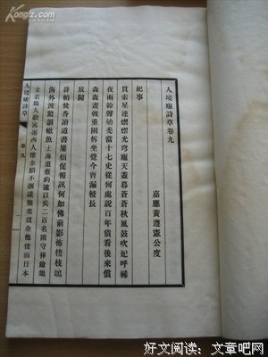 吾诗界的国