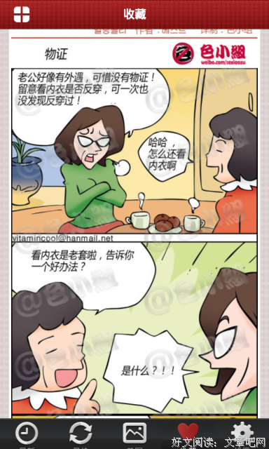 笑话