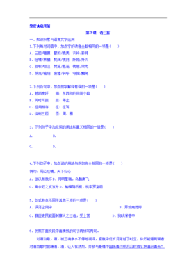 枉用相存句子