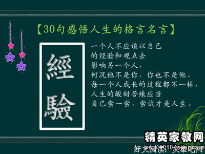 关于犬牙交错的座右铭