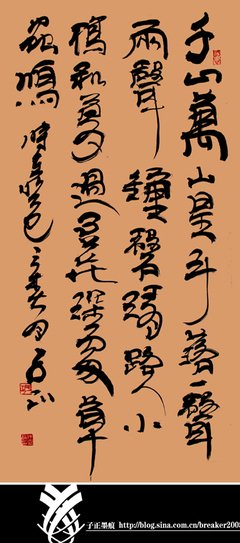 关于子正名言名句